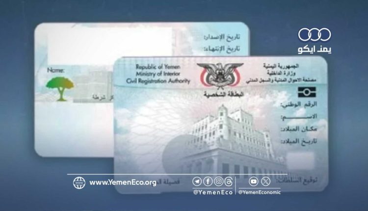 وزارة الداخلية بحكومة بن مبارك الموالية للعدوان تصدر هذا التعميم الذي تلزم فيه المواطنين القيام بهذا الأمر الخطير وتحذر المخالفين بأشد العقوبات