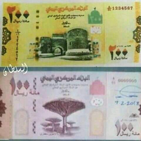 قيادي بارز في حكومة معين عبد الملك يفضح عن كارثة العملة الجديدة مفصحا عن معلومات خطيرة ..