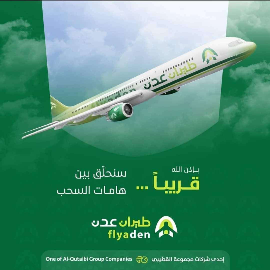بنك يمني يعلن خطوط طيران جديدة في اليمن ..