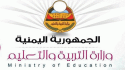 هام : وزارة التربية والتعليم تعلن تأجيل اختبارات الشهادة العامة الأساسية والثانوية وتصدر أرقام جلوس