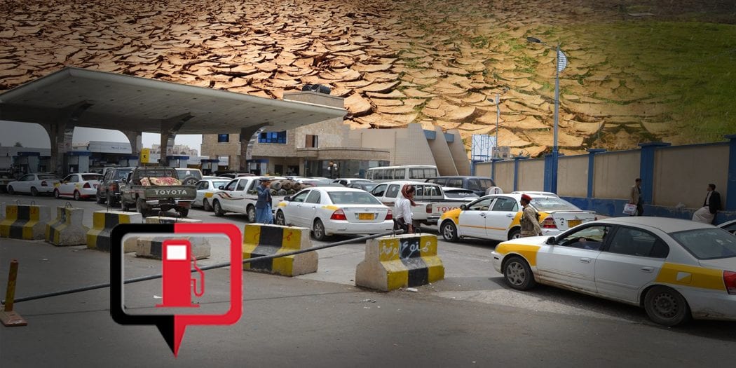 تسعيرة جديدة لمادتي البنزين والديزل بالعاصمة صنعاء والمحافظات المجاوره تعرف على التسعيرة الجديدة
