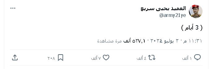 اليمن قال كلمته 3أيام فليحسب الجميع لها ألف حساب خبراء ومحللون سياسيون وعسكريون يكشفون ماذا تنوي صنعاء القيام به بعد إنتهاء مهلة 3ايام