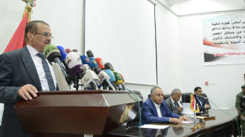 مؤتمر صحفي هام  بصنعاء بخصوص مطار صنعاء الدولي ووضع الحجاج اليمنيين