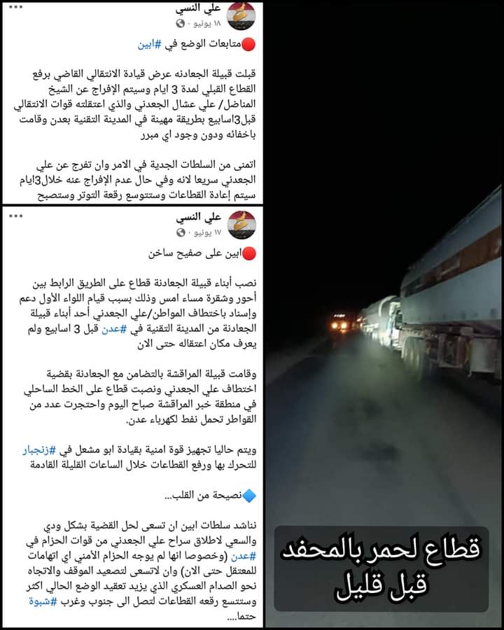 ابين على صفيح ساخن مجددا...