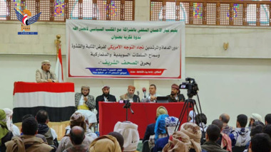 بحضور الدكتور حزام الأسد : ندوة في صنعاء بعنوان 