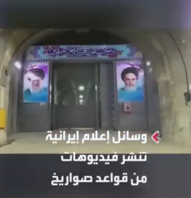 بالفيديو .. على خلفية اغتيال إسماعيل هنية في طهران.. وسائل إعلام إيرانية تنشر صوراً وفيديوهات من قواعد صواريخ باليستية إيرانية وتقول إنها ضمن الاستعدادات للرد على إسرائيل