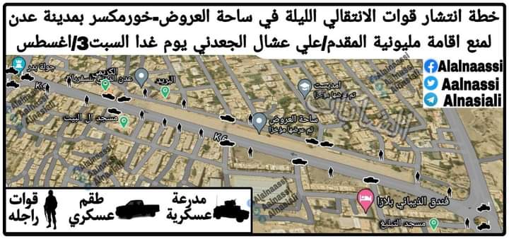 العاصمة اليمنية على صفيح ساخن و انتشار عشرات الاطقم والمدرعات ومئات الجنود  .. تفاصيل