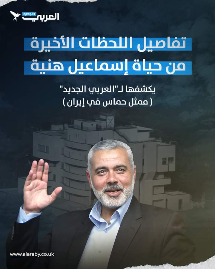 ممثل حماس في إيران 