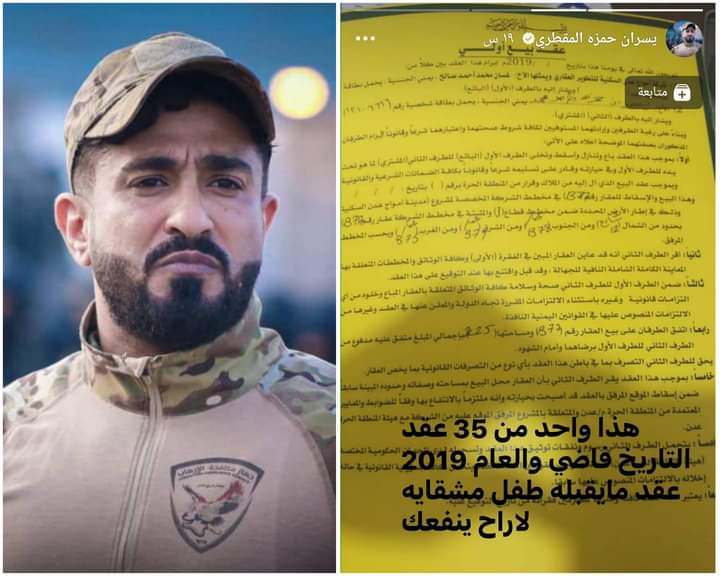 تلميحات يسران بقضية اختطاف علي عشال ستودي بحياته