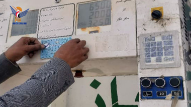 الهيئة اليمنية للمواصفات تختتم نزولا ميدانيا لمحطات الغاز السائل بأمانة العاصمة ومحافظة صنعاء
