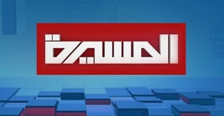 قناة المسيرة الفضائية تبث بعد قليل خبر هام ومعلومات خطيرة حصلت عليها من الاستخبارات العسكرية في صنعاء