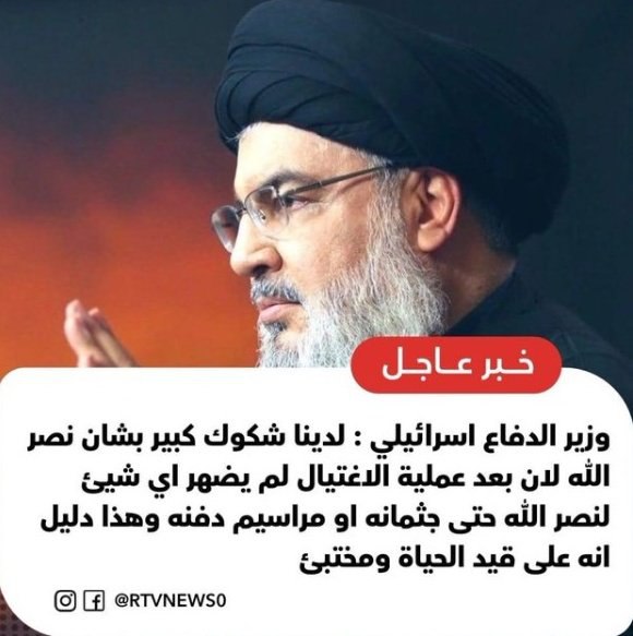 وزير الدفاع الإسرائيلي يشكك بأن السيد حسن نصر الله ما زال عايش ..