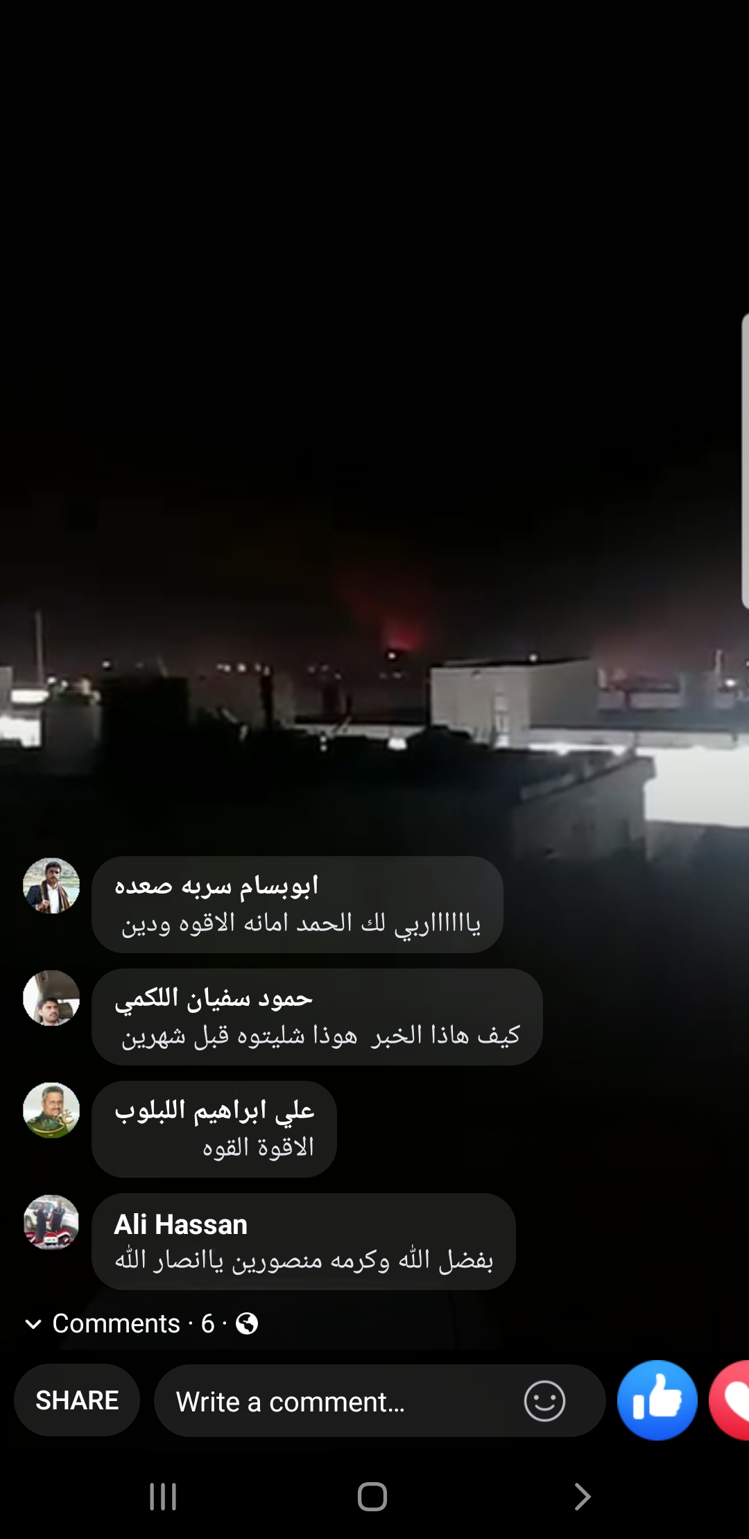 شاهد الفيديو الذي يضي المدينه من قوة انفجارات اليوم في مأرب  ...