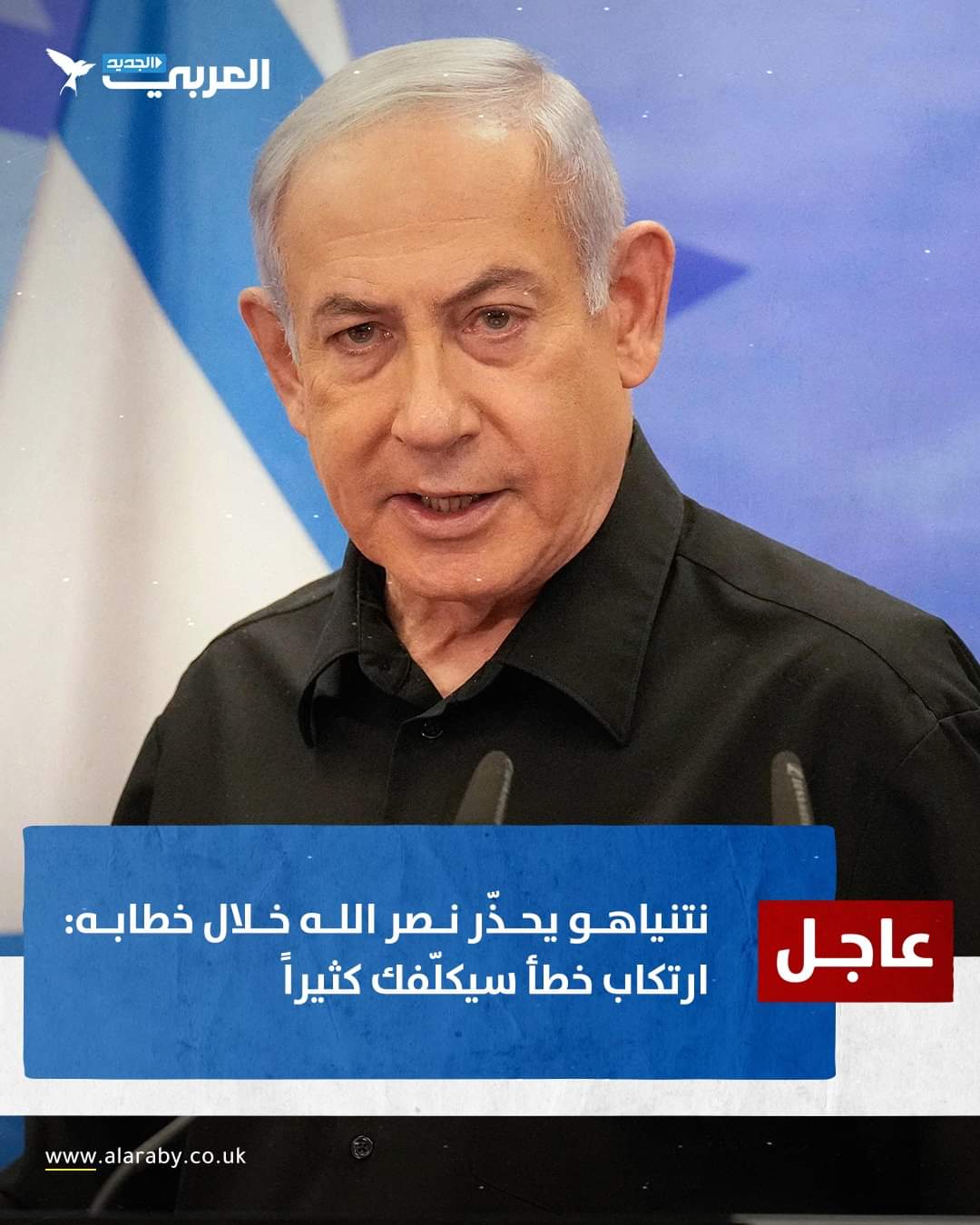 أول رد عنيف لنتنياهو عقب خطاب نصر الله اليوم الجمعه ...