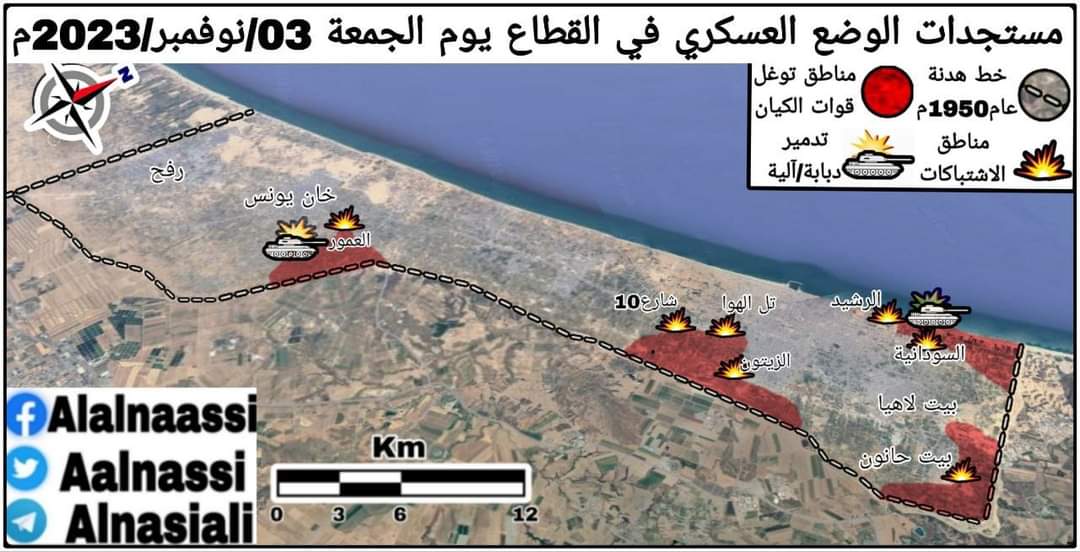 بالخرائط : مستجدات الوضع العسكري في القطاع يوم الجمعة 03/نوفمبر/2023م