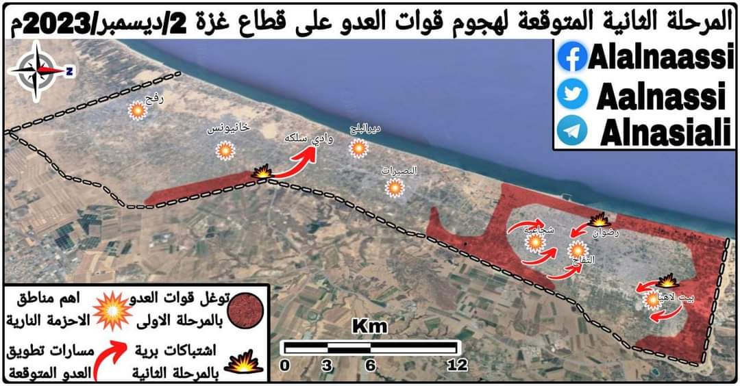 النسي : المرحلة الثانيه من العدوان على القطاع