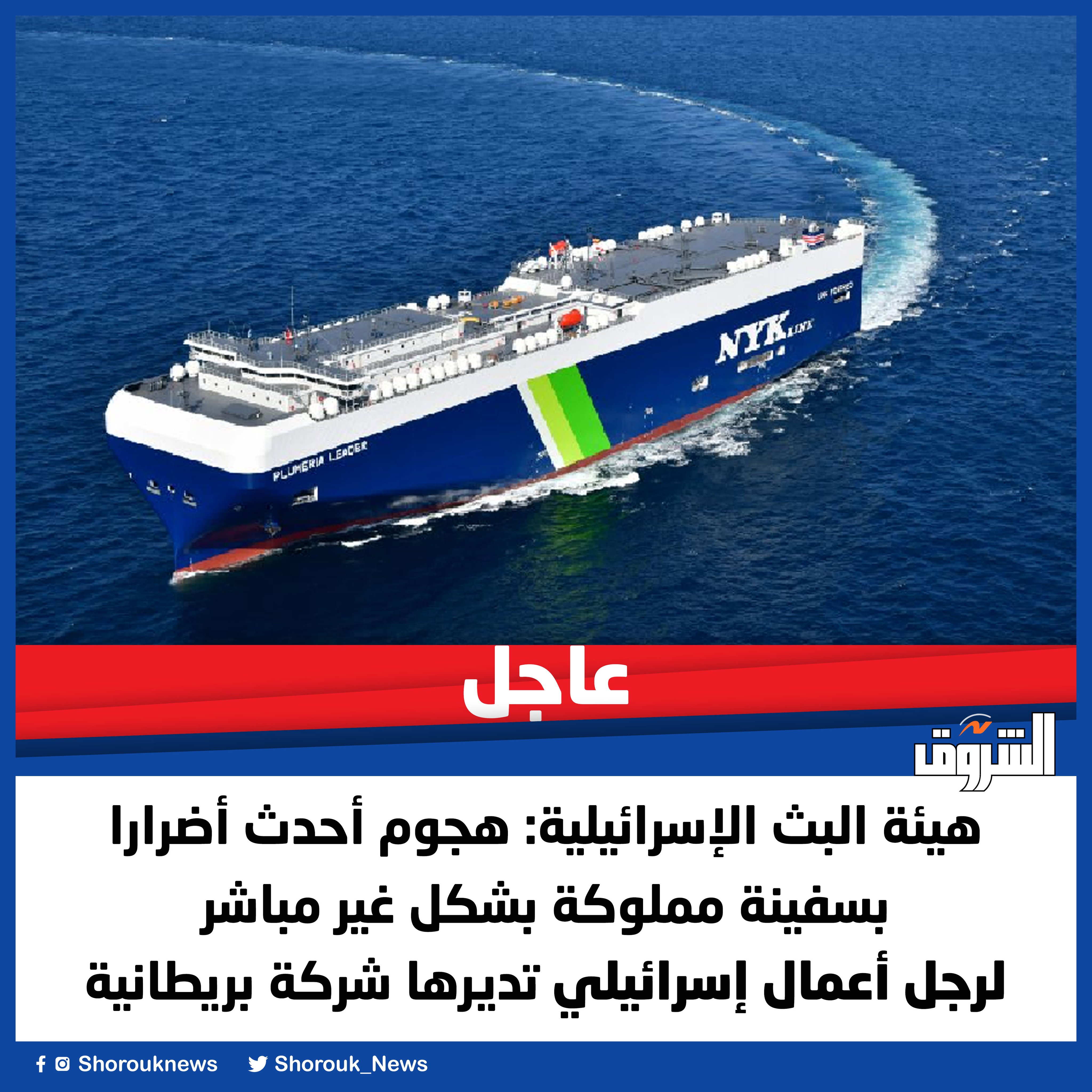 عاجل : البنتاغون يكشف الهوية الحقيقية للسفن المستهدفة في باب المندب ...