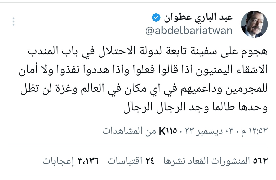 عبدالباري عطوان يكشف تفاصيل عملية عسكرية للقوات المسلحة اليمنية في باب المندب .. و بيان هام خلال الساعات القادمة