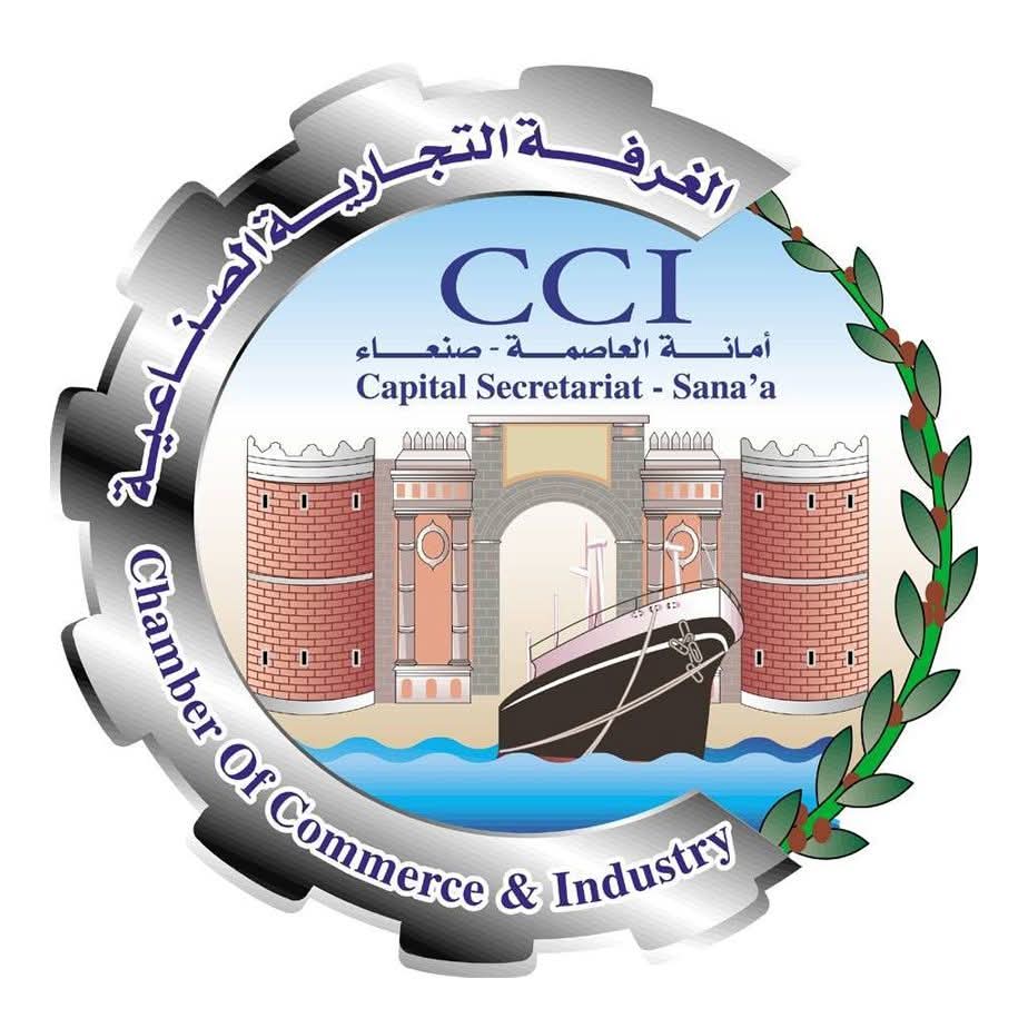 الغرفة التجارية والصناعية بصنعاء تصدر تعميم هام لكافة رجال المال والأعمال وتمنحهم مهلة زمنية للقيام بهذا الأمر