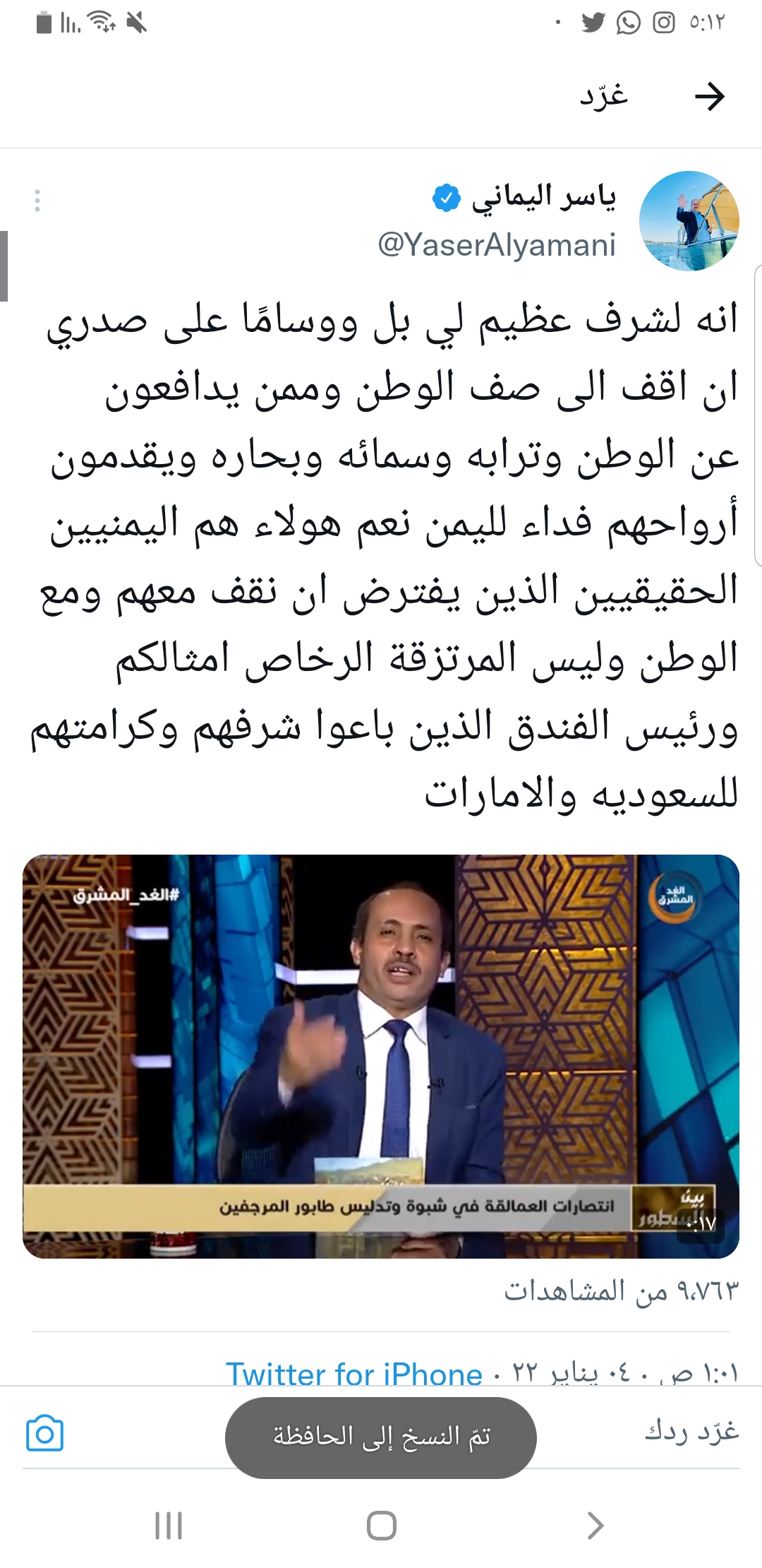 ورد الآن: قيادي بارز بحزب المؤتمر وفي رئاسه هادي  يكشف ما داخل السفينه الامارتيه ويعلن انضمامه رسميا الى قوات صنعاء  ..
