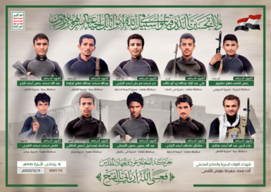 القوات البحرية اليمنية تكشف بالأسماء والصور 