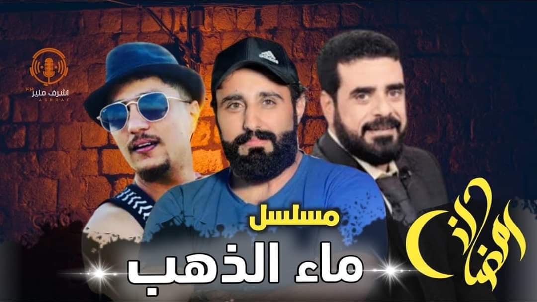 تعرف على ابرز المسلسلات الرمضانية على القنوات اليمنية  ..