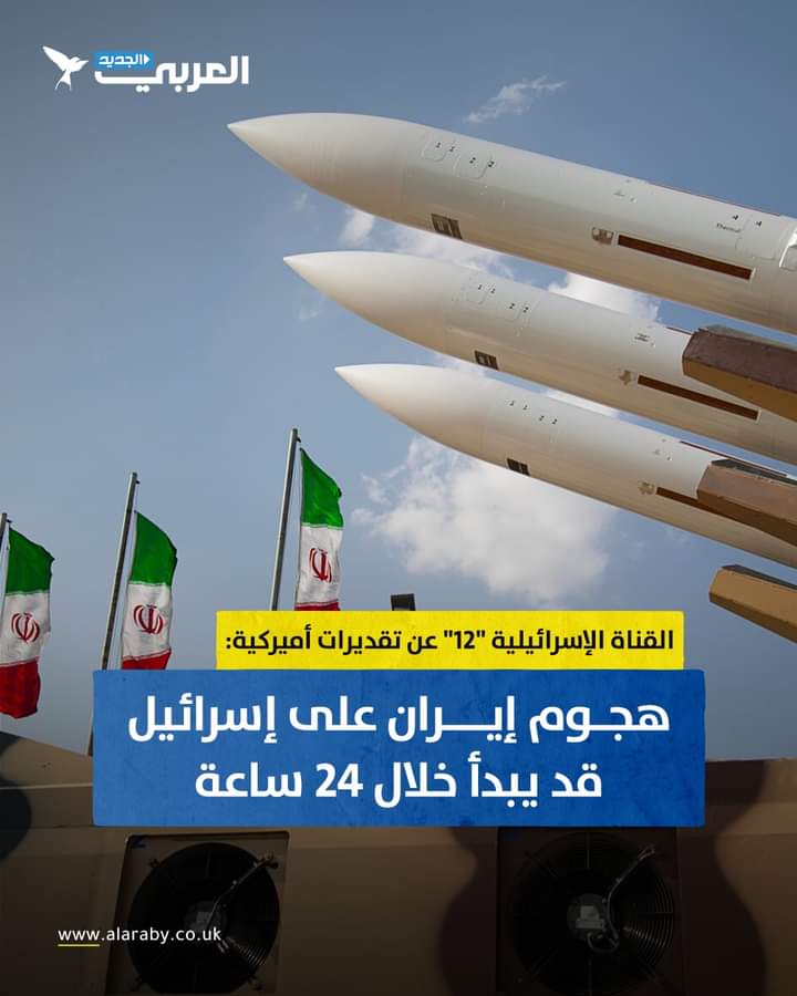 توقع ثلاثة مسؤولين أميركيين وإسرائيليين أن الهجوم قد يبدأ يوم غد الاثنين ..