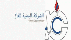 الشركة اليمنية للغاز تعلن عن بشرى ساره للمواطنيين ..