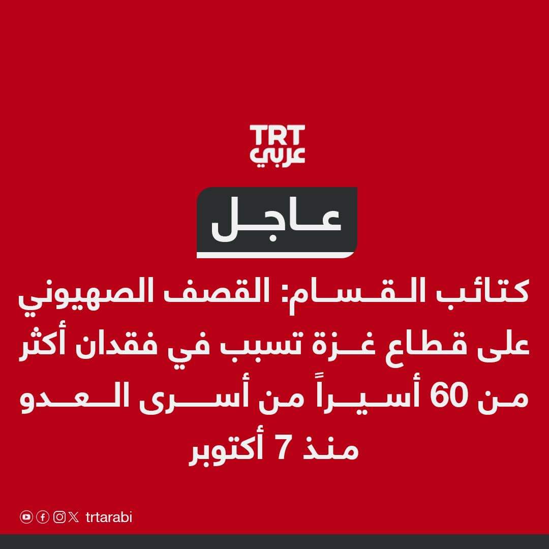 صواريخهم تحرقهم .. خبر يرعب الكيان الصهيوني جيشا وشعبا ...