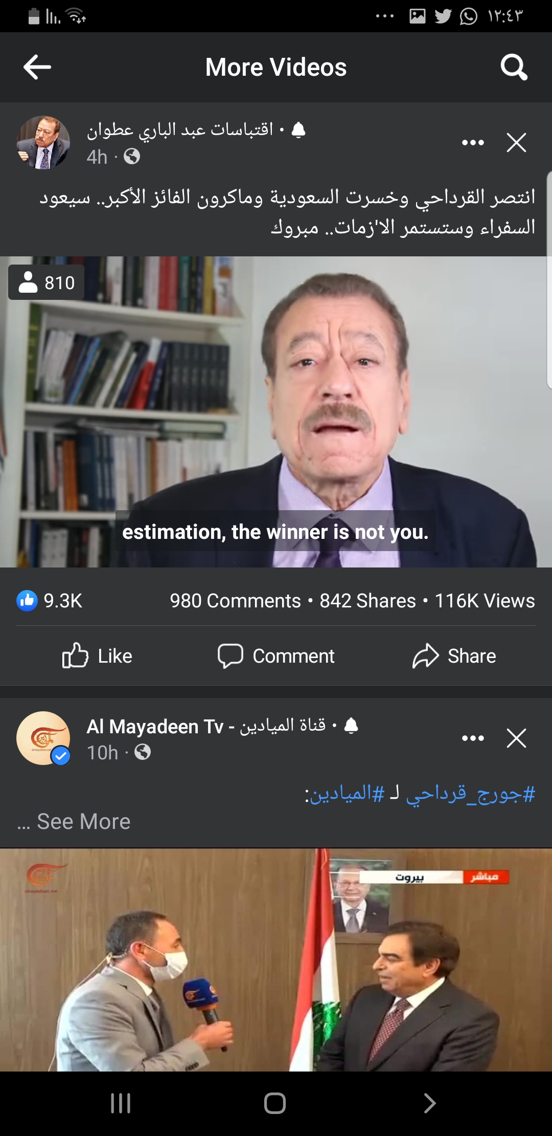 عبدالباري عطوان بالفيديو  : انتصر القرداحي وخسرت السعوديه وماكرون الفائز الأكبر  ..  سيعود السفراء وستستمر الأزمات .. مبروك