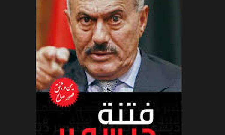عضو المكتب السياسي في انصارالله يكشف الستار عن معلومات خطيرة حول مقتل عفاش كيف ومتى ومن الذي قرر وخطط لعملية قتله
