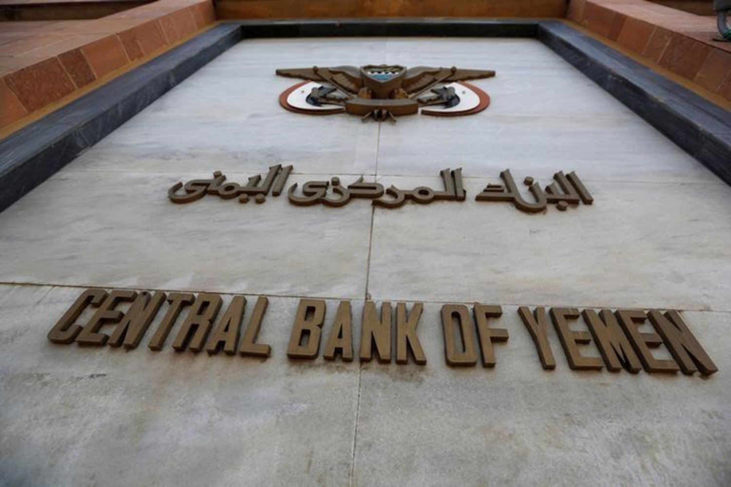 حكومة صنعاء تكشف بالعدد من موظفي الدولة الذين سيتم دفع مرتباتهم في الفتره القادمة وماهو مصير المودعين والديون المتراكمة عليهم