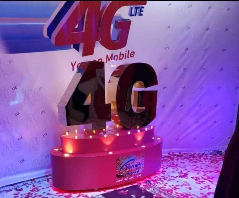 أول شركة اتصالات في اليمن تعلن رسميا تدشين خدمة الإنترنت بتقنية «الجيل الرابع 4G»