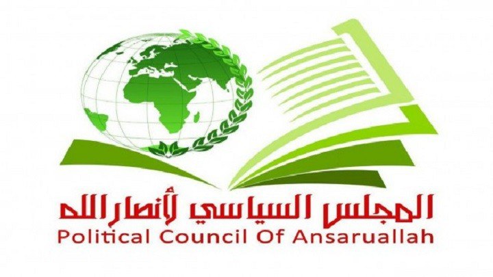 سياسي أنصارالله بالعاصمة صنعاء يصدر بيان هام بخصوص هذا الحدث الهام الذي طال انتظاره منذ اربعون عاما