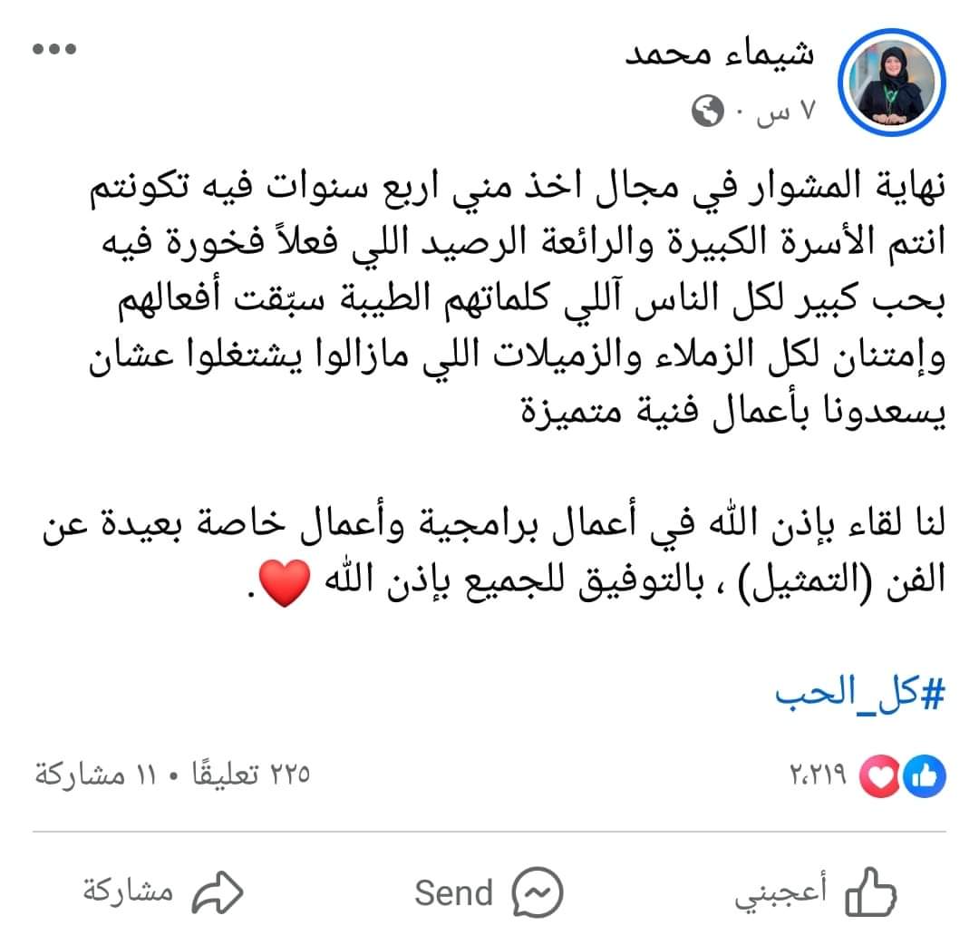 اعتزال فنانه يمنية مشهورة الفن .. لهذا السبب ؟