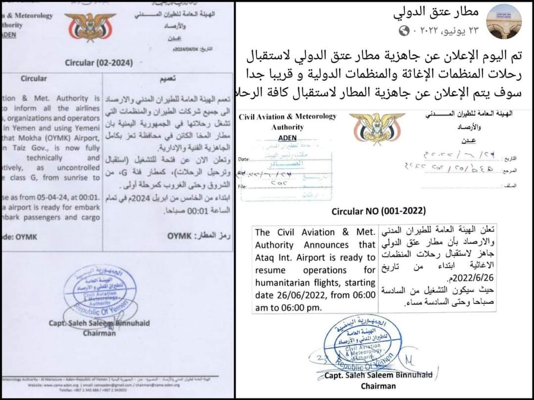 النسي:  تعميم هام لجميع شركات الطيران والمنظمات .. وثائق