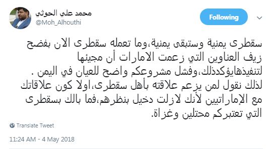 الحوثي : سقطرى يمنية وستبقى يمنية