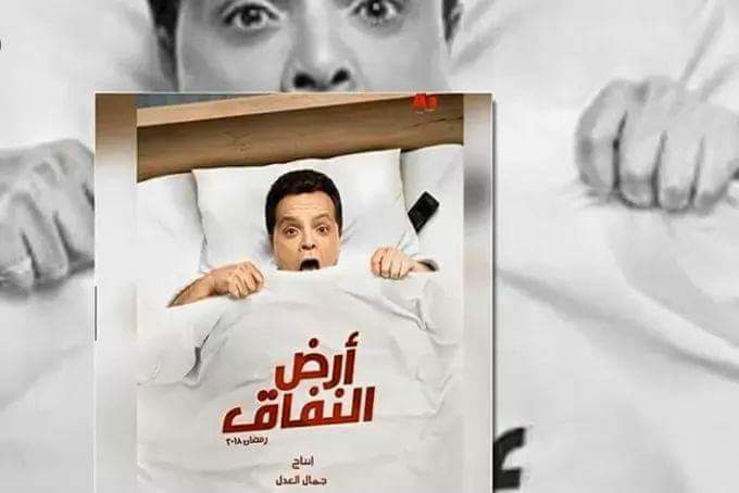 ماهي اسباب منع عرض مسلسل 