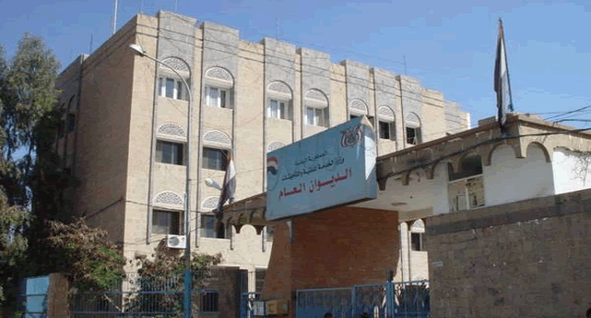 وزارة الخدمة المدنية بحكومة الإنقاذ بالعاصمة صنعاء تصدر تعميم هام يخص كافة موظفي الدولة.