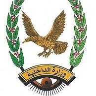وزارة الداخلية بالعاصمة صنعاء تهنئ كافة ابناء الشعب اليمني بهذه المناسبة العظيمة وتدعوهم بعدم إطلاق الأعيرة النارية وتحذر المخالفين