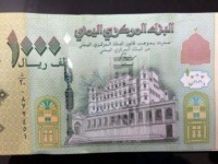 شاهد بالصورة موظفو البنك المركزي بعدن يتفاجأون بوصول مبالغ مهوله بطبعة جديدة لفئة الف ريال تقدر بمئات المليارات تصل البنك