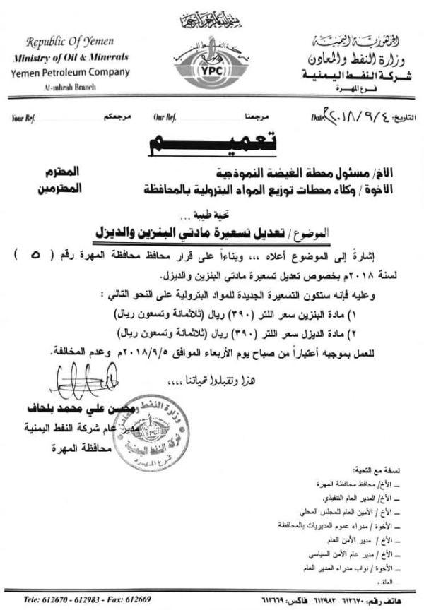 الحكومة تقر تسعيرة جديدة لمادتي البنزين والديزل 