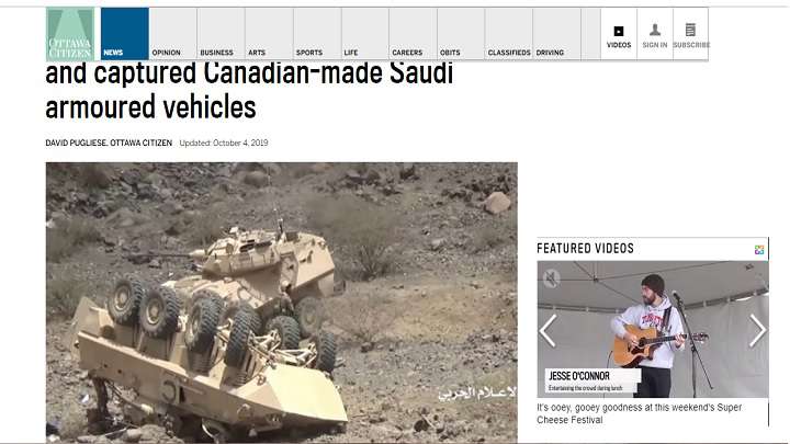 صحيفة كندية : الحكومة الكندية تدرس مشاهد الإعلام الحربي اليمني لعملية 