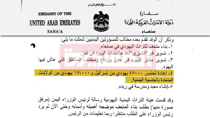 العميد سريع : يكشف عن وثائق تكشف جانبا من تطبيع النظام السابق مع العدو الصهيوني ولعب الامارات دورا في ذلك  