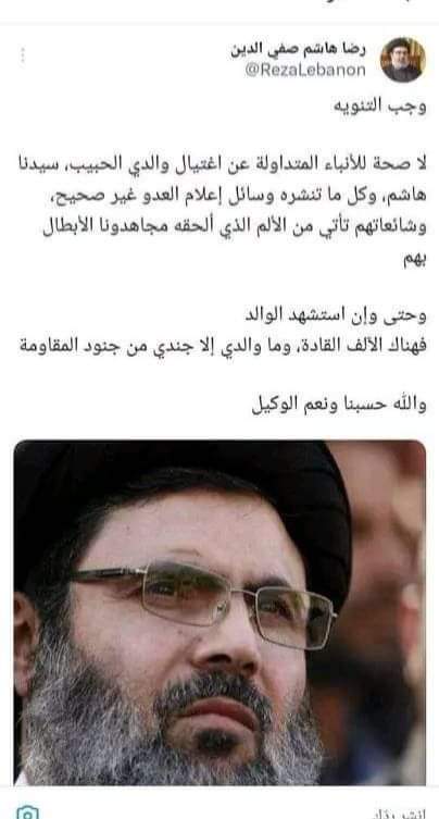 حقيقة أستشهاد الرجل الثاني 