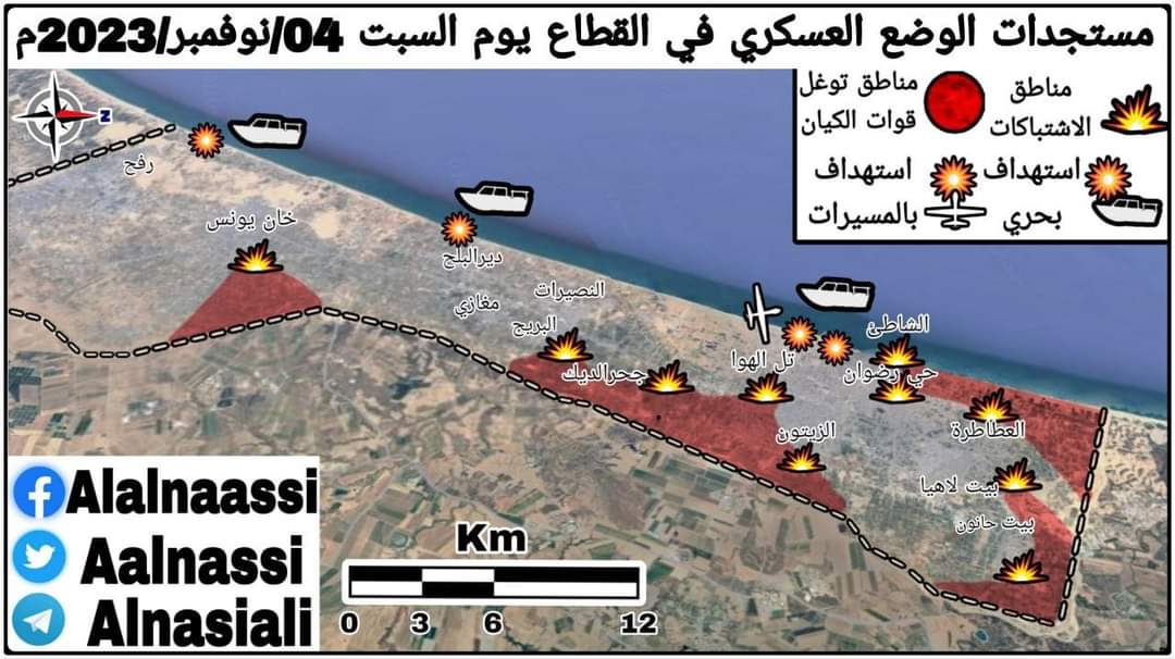 مستجدات الوضع العسكري في القطاع يوم السبت 04/نوفمبر/2023م