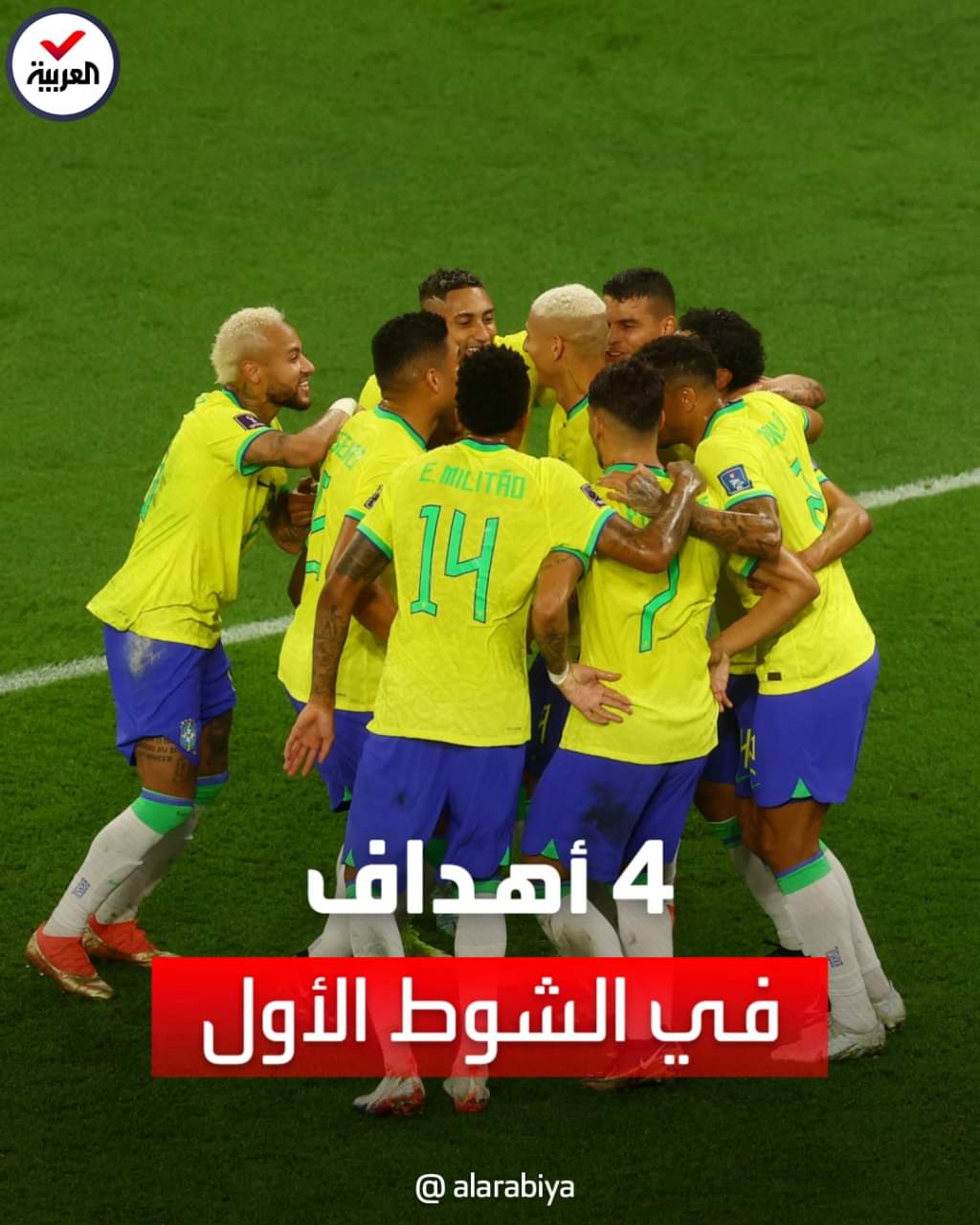 البرازيل يمطروا كوريا بوابل من الأهداف ....