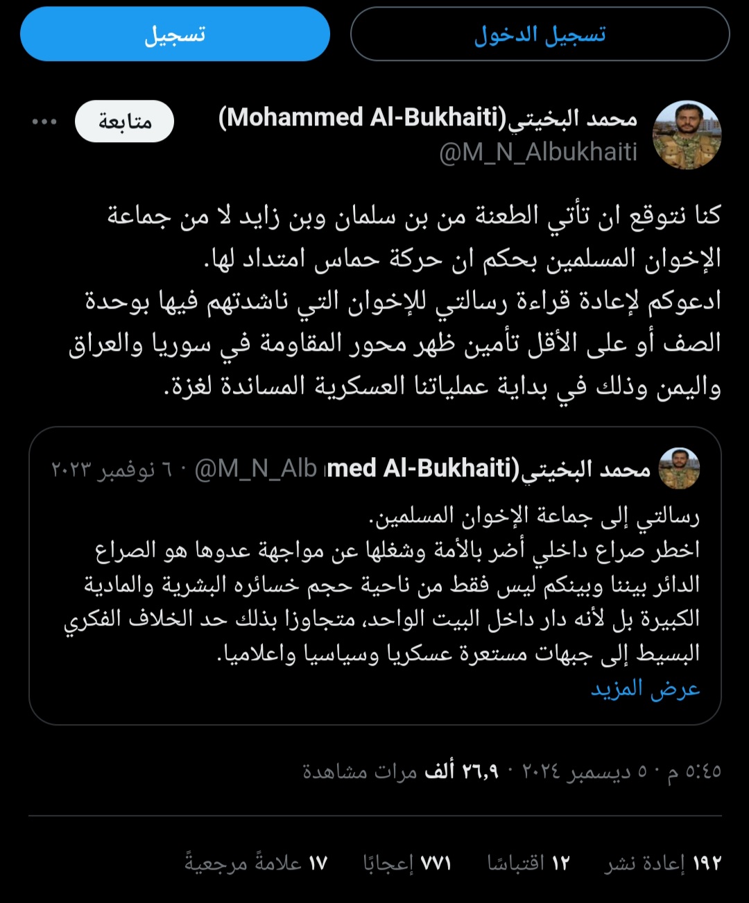 البخيتي في رساله عاجله يكشف عن طعنة غادرة كان من المتوقع أن تأتي من إبن سلمان أو بن زايد ولكن للأسف جاءتنا الطعنة من هذا الطرف