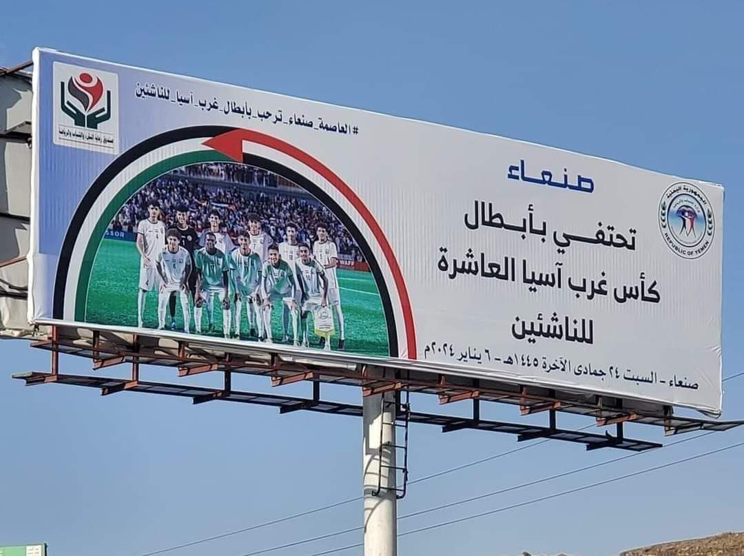 وفد كبير وصل صنعاء .. وهذاء مايحدث الان في شوارع العاصمة ..
