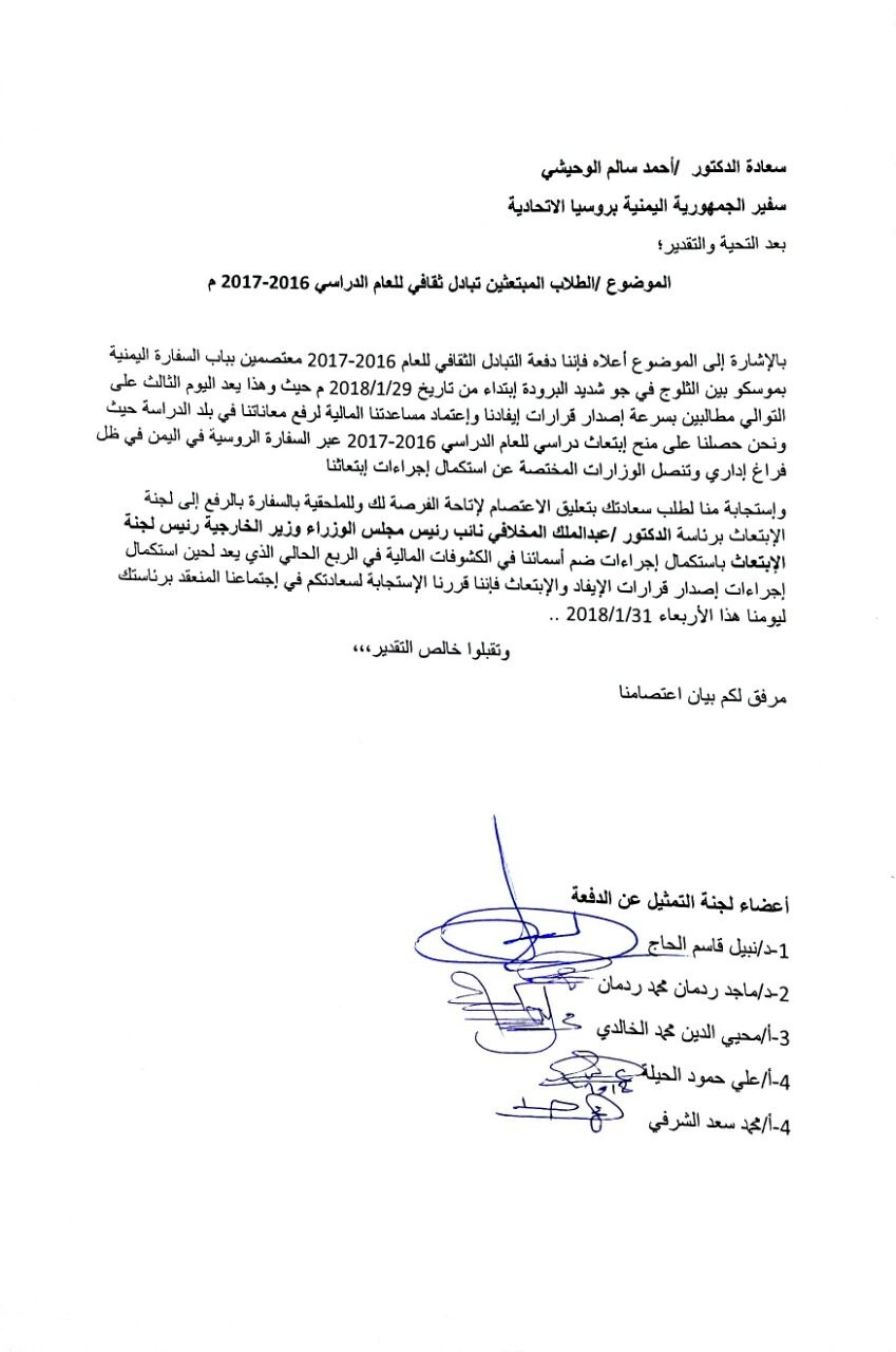 هذا مايحدث بحوش السفارة اليمنية بالعاصمة الروسية موسكو